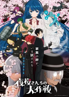 花火列车 奇幻漫画改编在线观看
